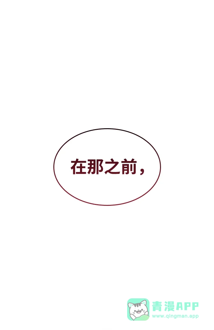 靠神级天赋无限成长 第157话 第41页