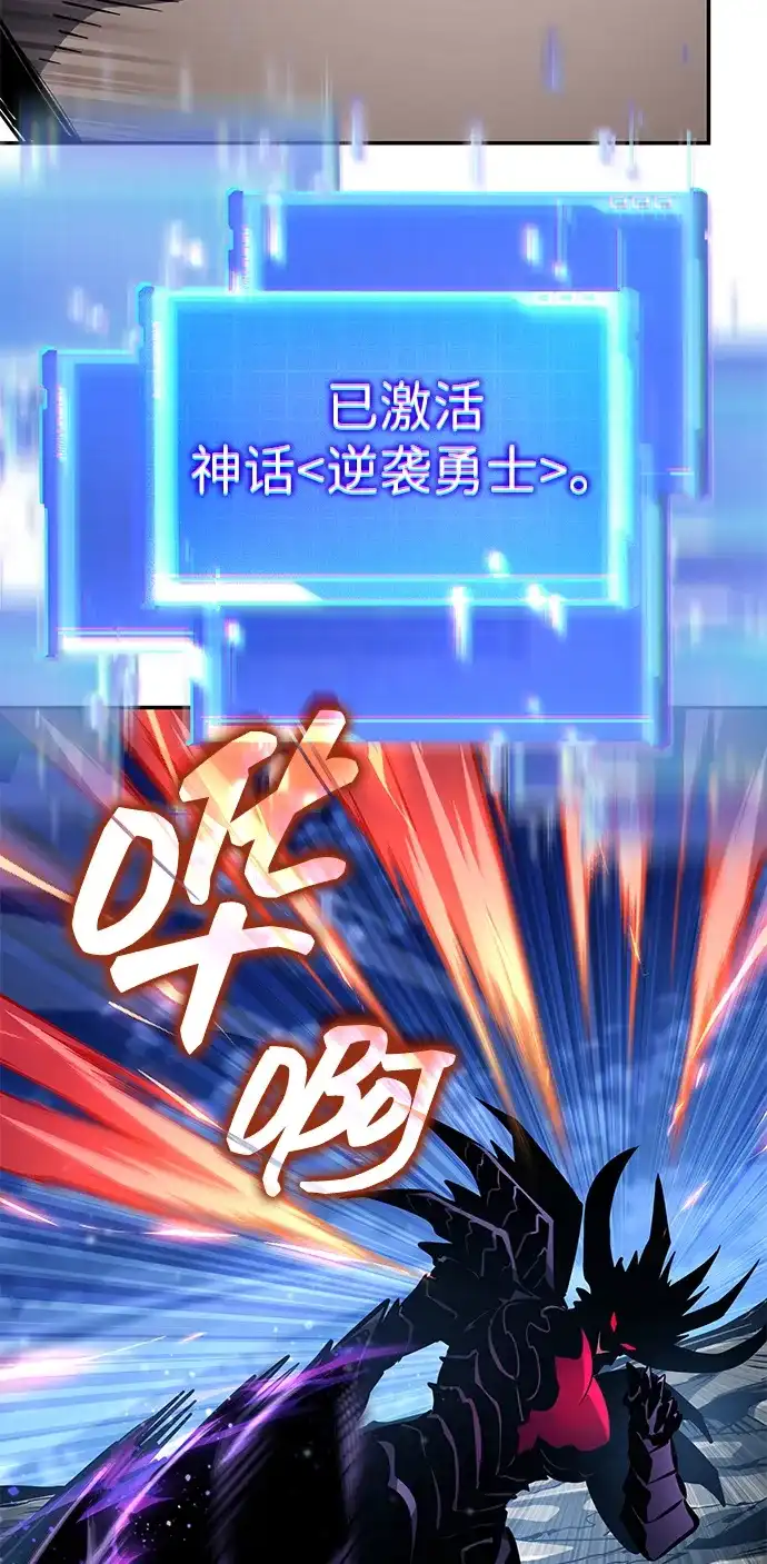 靠神级天赋无限成长 第157话 第90页