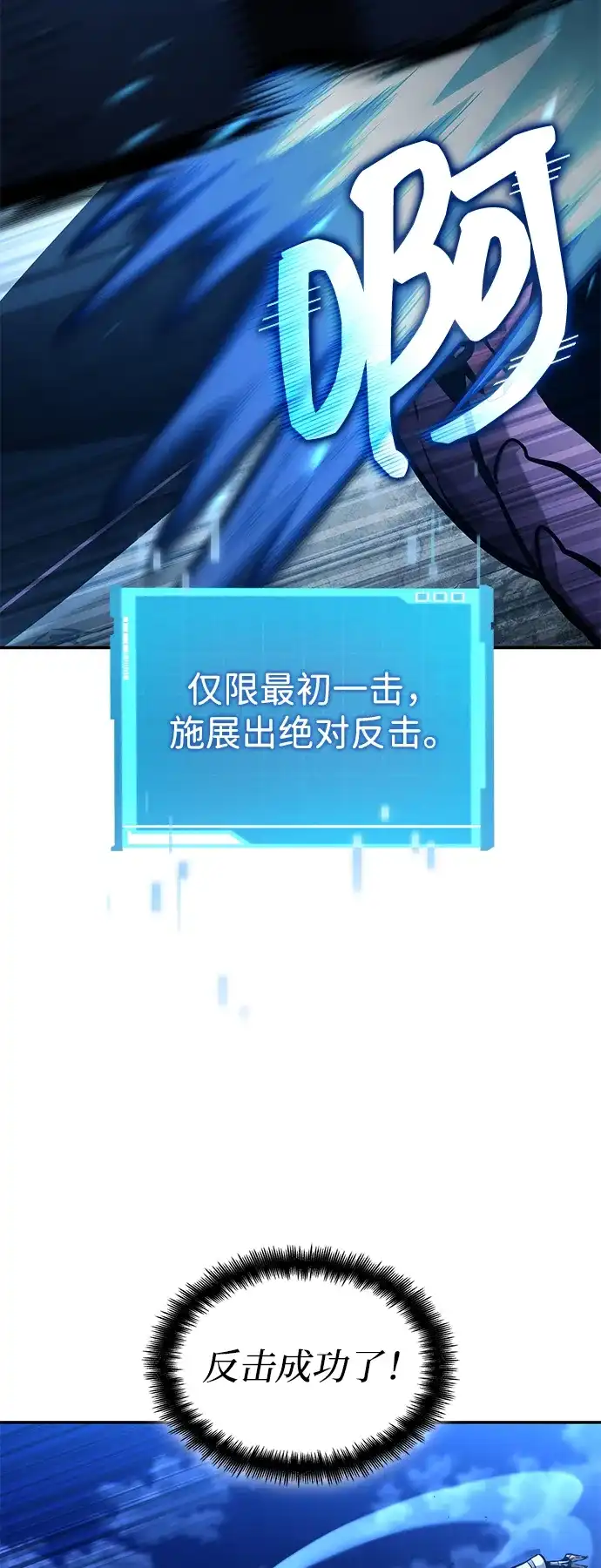 靠神级天赋无限成长 第157话 第27页