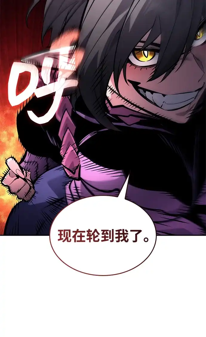 靠神级天赋无限成长 第157话 第29页