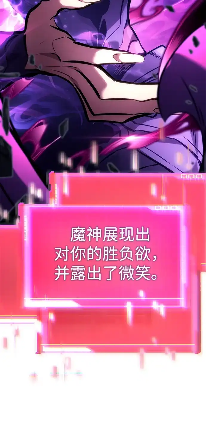 靠神级天赋无限成长 第157话 第9页