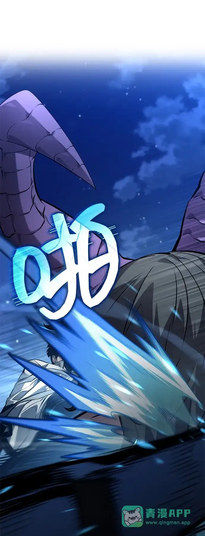 靠神级天赋无限成长 第157话 第26页