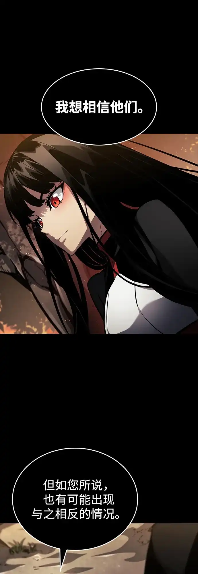 靠神级天赋无限成长 第157话 第52页