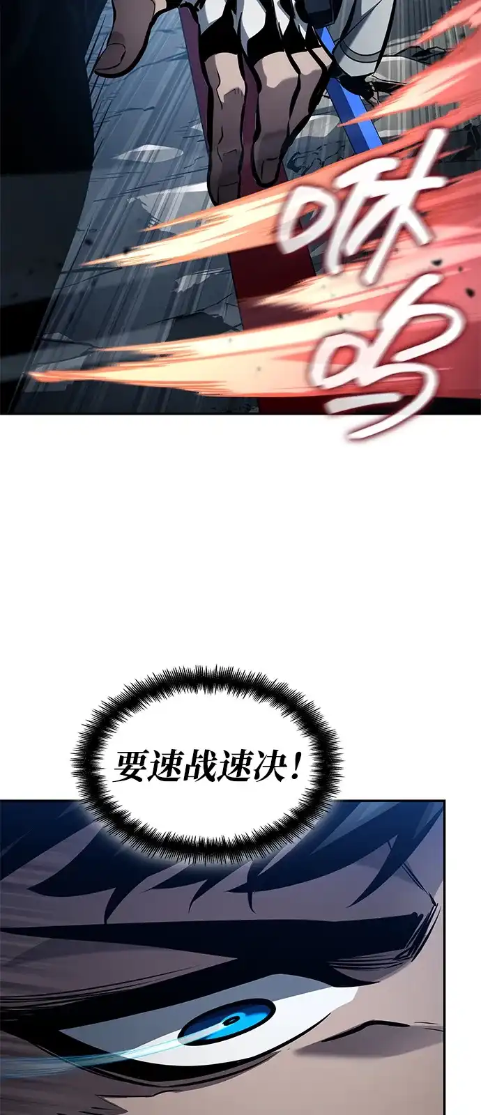 靠神级天赋无限成长 第157话 第89页
