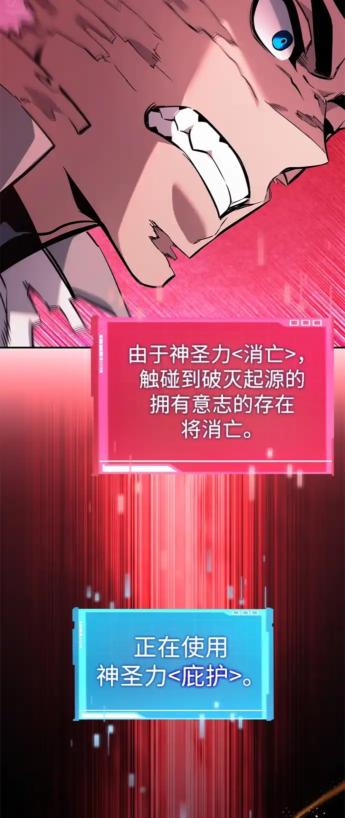 靠神级天赋无限成长 第157话 第17页