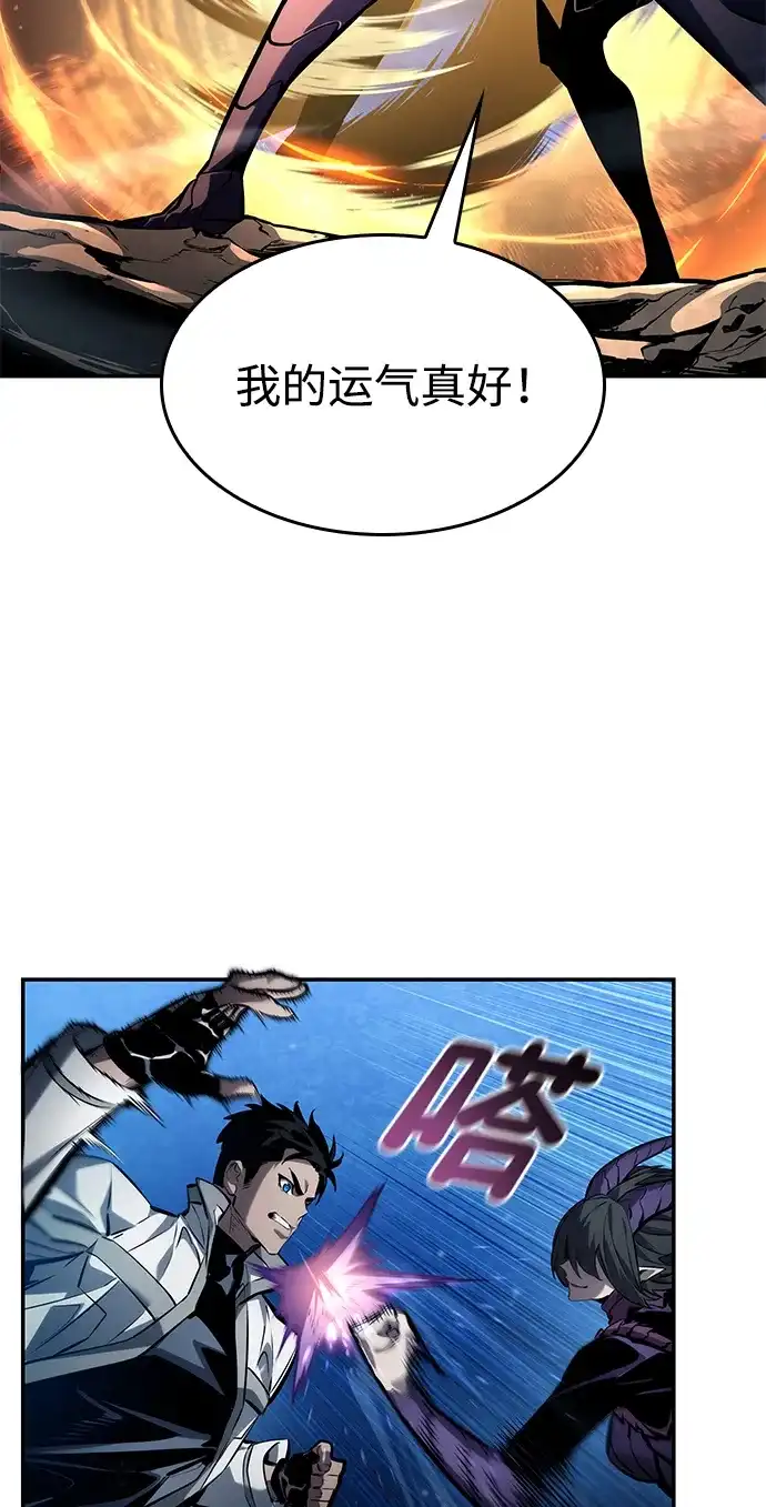 靠神级天赋无限成长 第157话 第22页