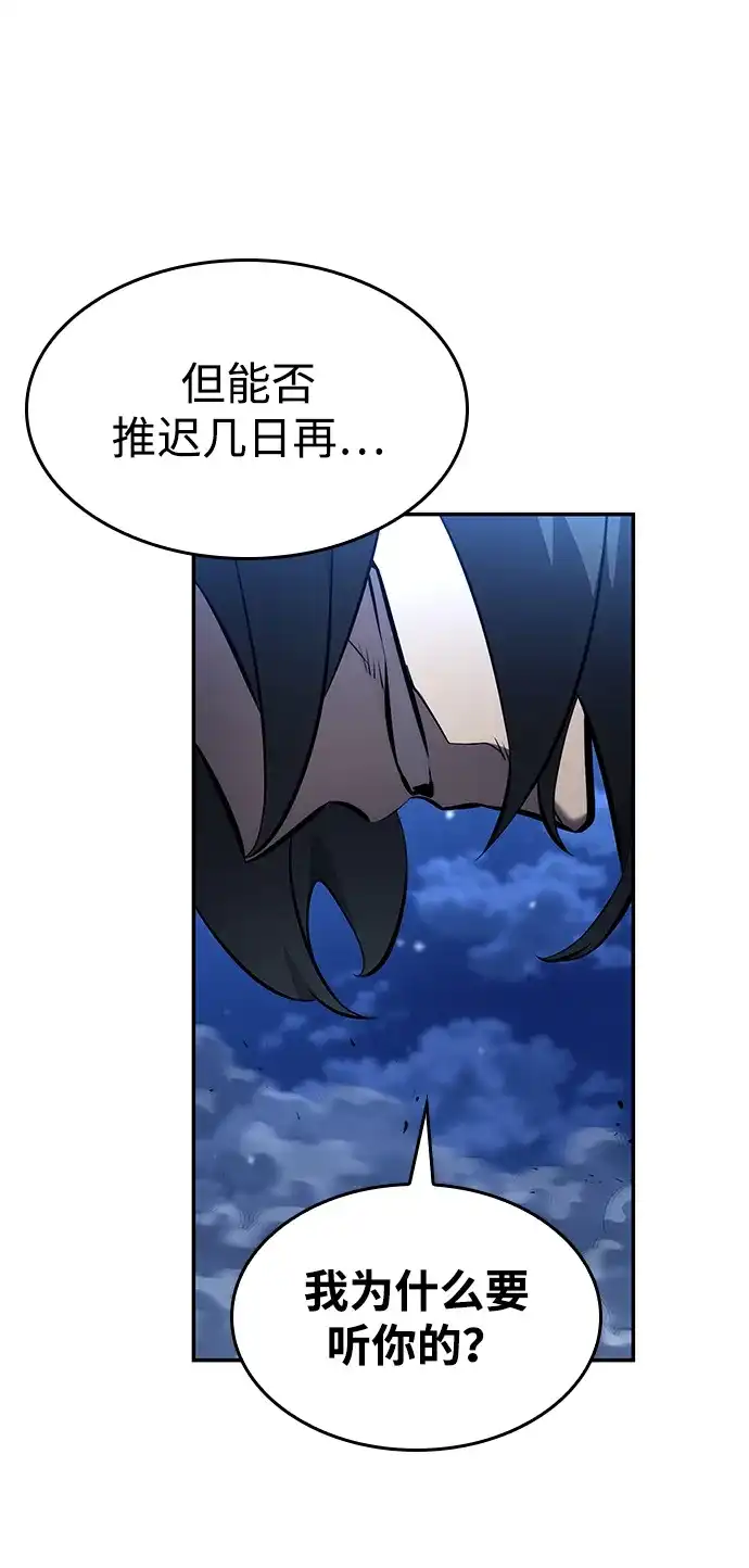 靠神级天赋无限成长 第157话 第38页