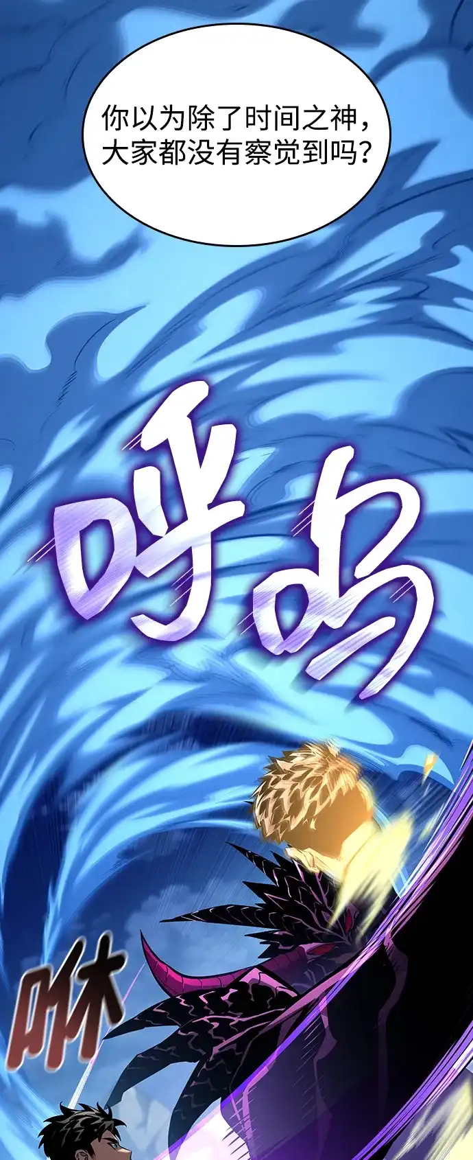 靠神级天赋无限成长 第157话 第57页