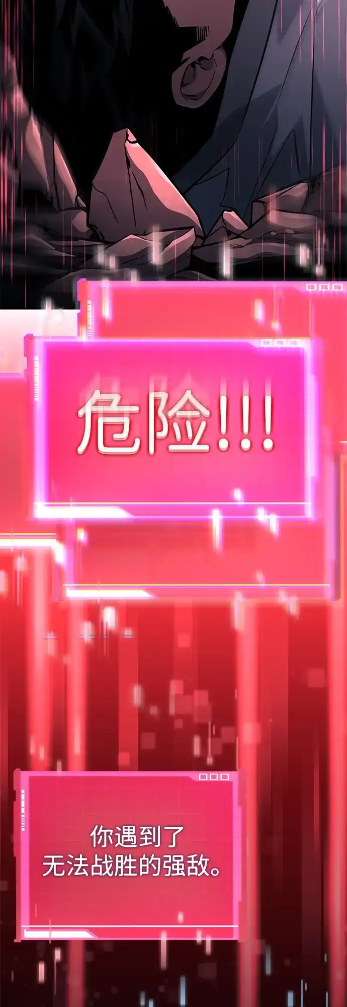 靠神级天赋无限成长 第157话 第43页
