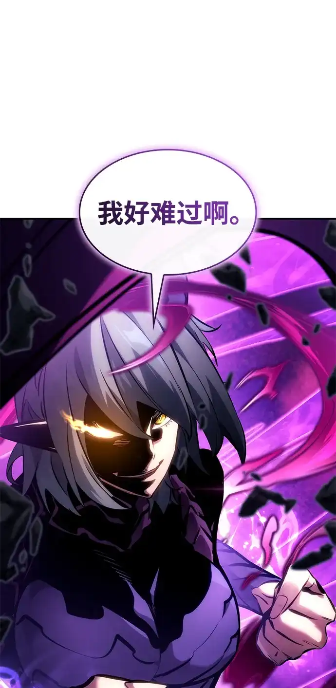 靠神级天赋无限成长 第157话 第8页