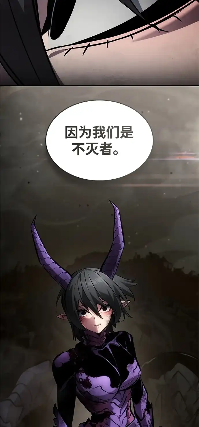 靠神级天赋无限成长 第157话 第74页