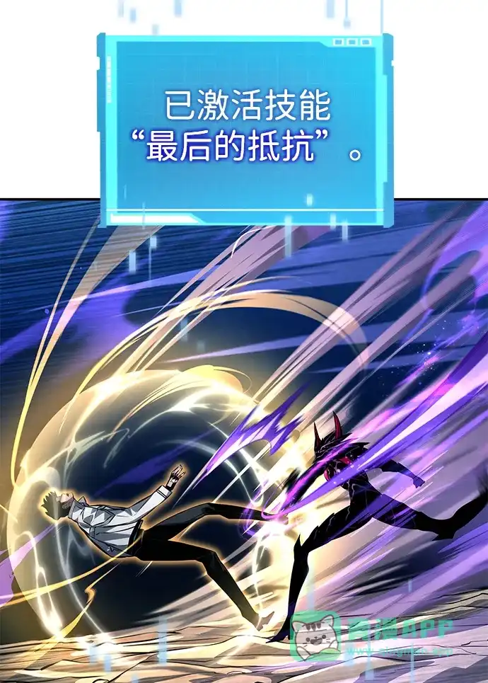靠神级天赋无限成长 第157话 第66页