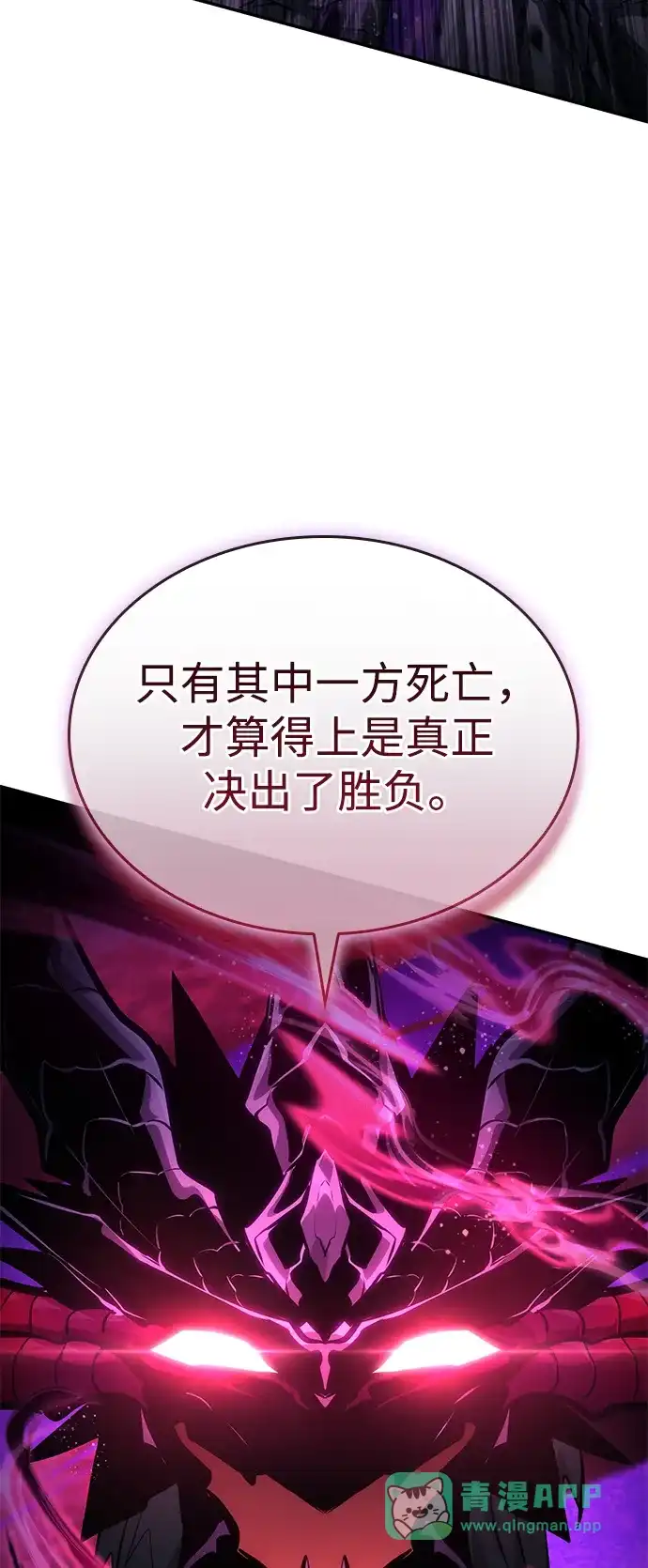 靠神级天赋无限成长 第157话 第81页