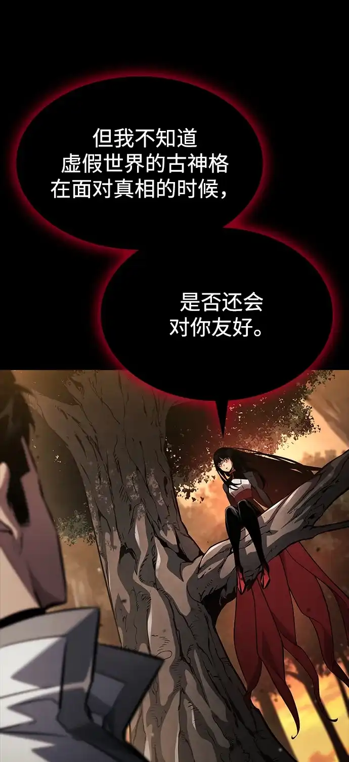 靠神级天赋无限成长 第157话 第49页
