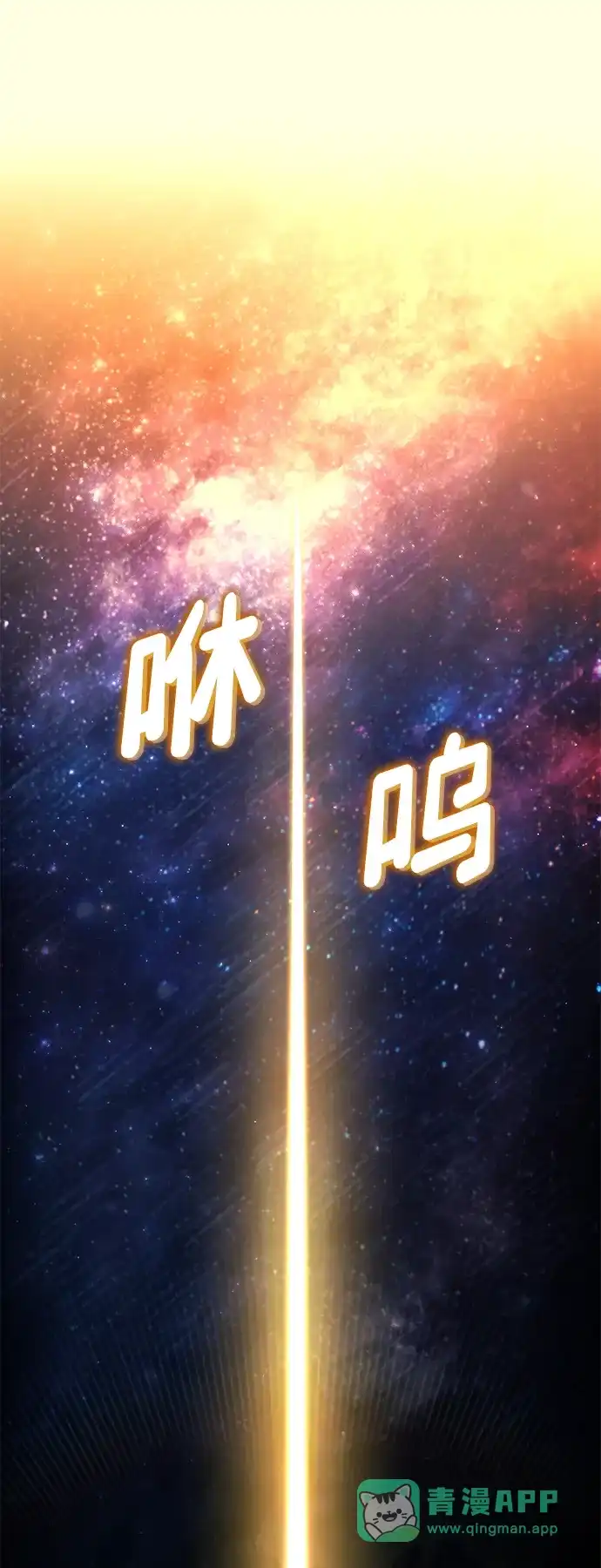 靠神级天赋无限成长 第157话 第101页