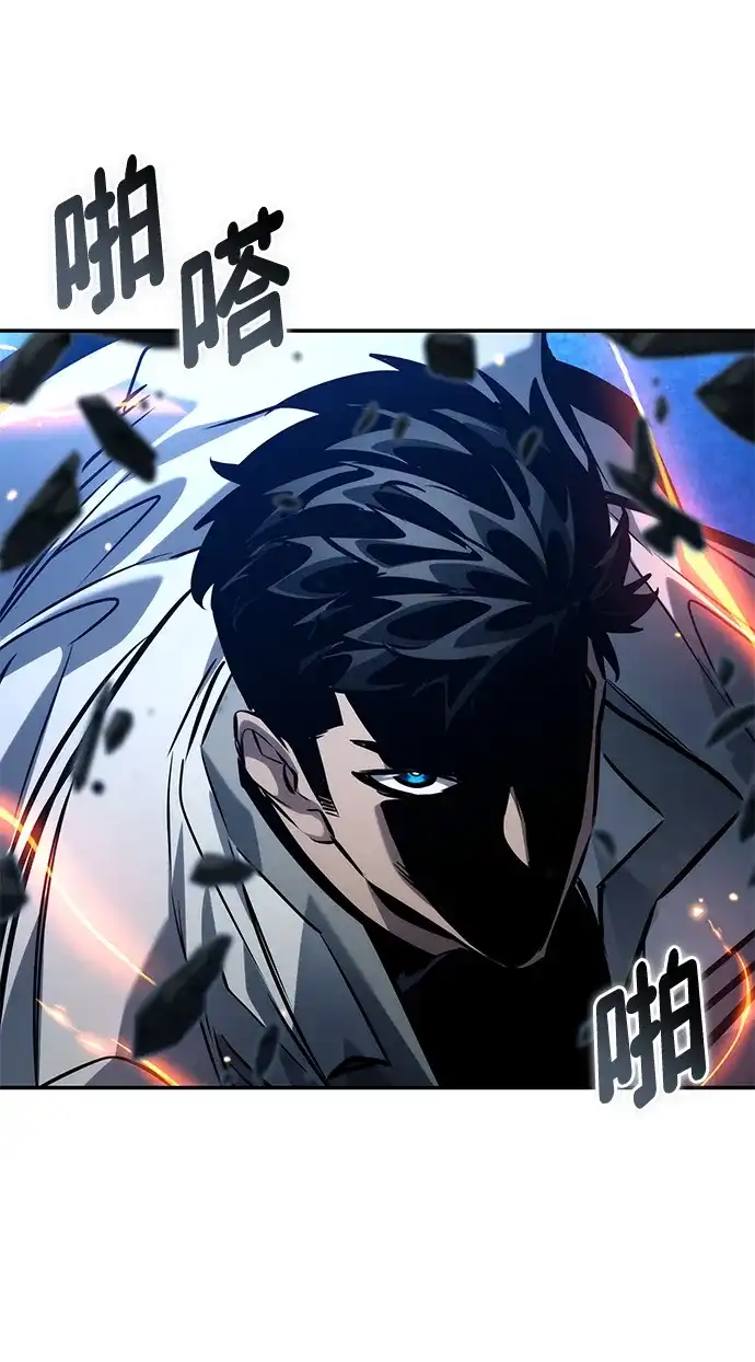 靠神级天赋无限成长 第157话 第104页