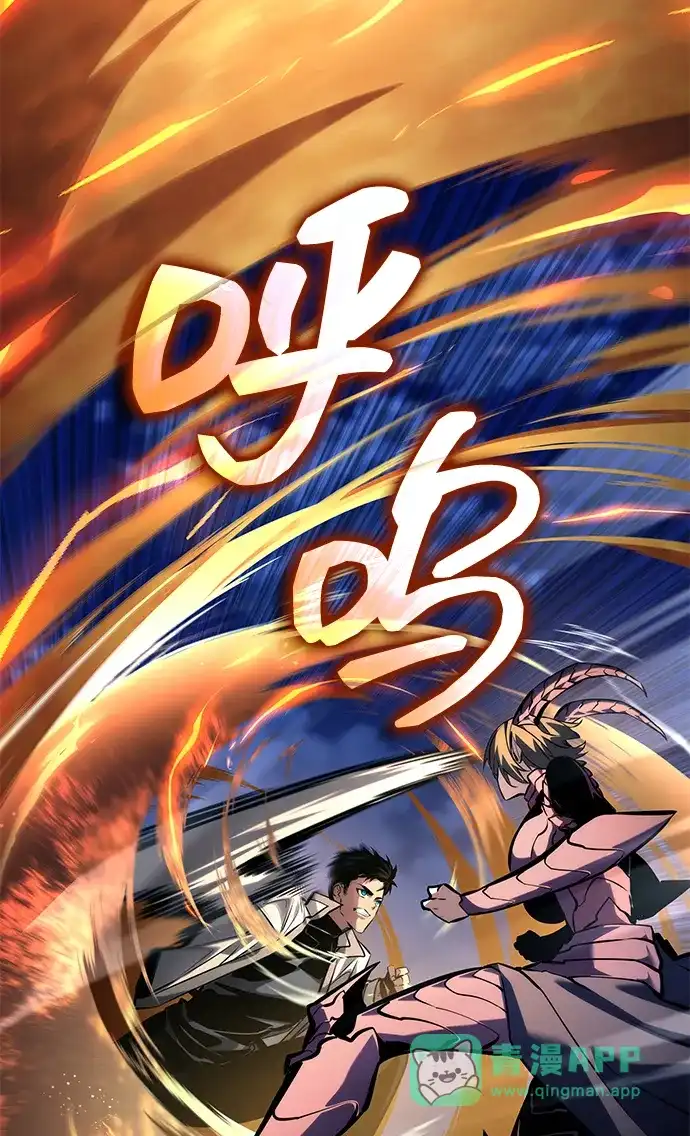 靠神级天赋无限成长 第157话 第21页