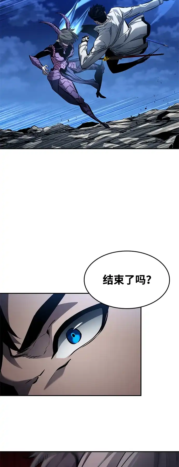 靠神级天赋无限成长 第157话 第28页
