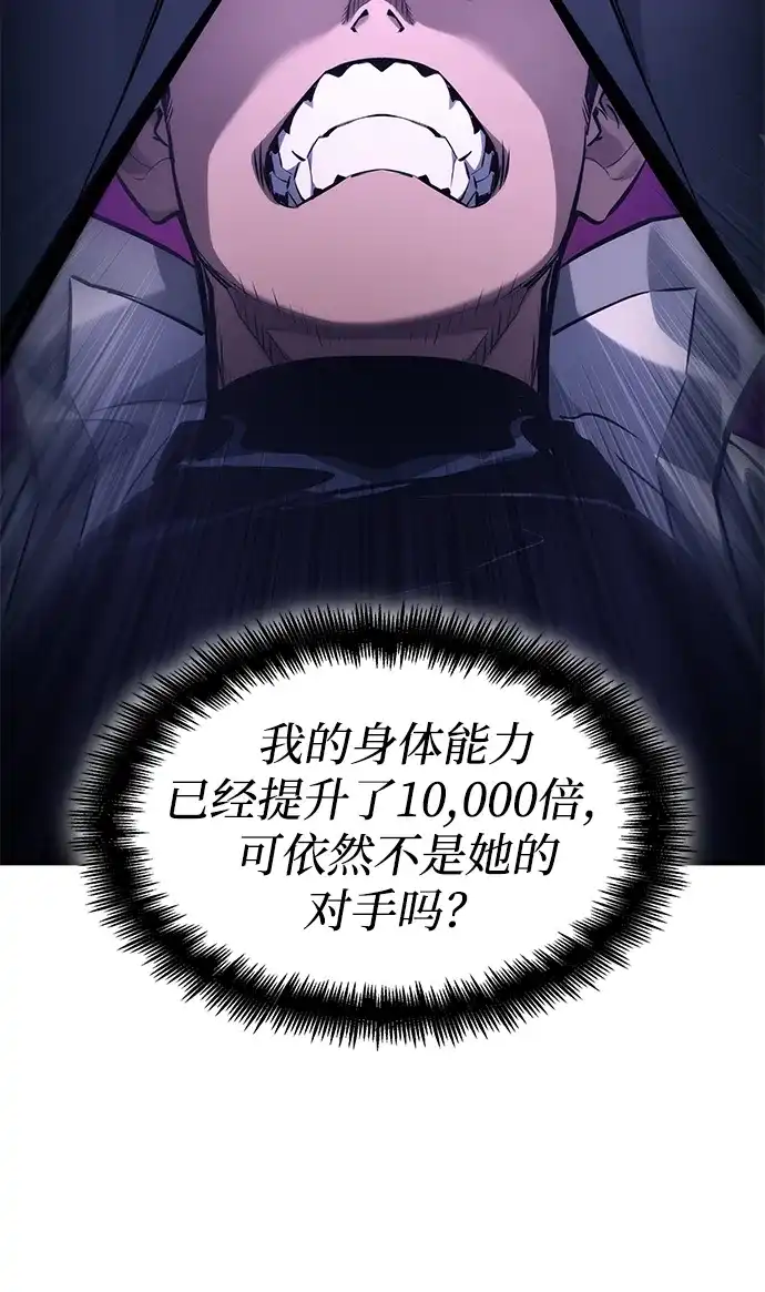 靠神级天赋无限成长 第157话 第34页