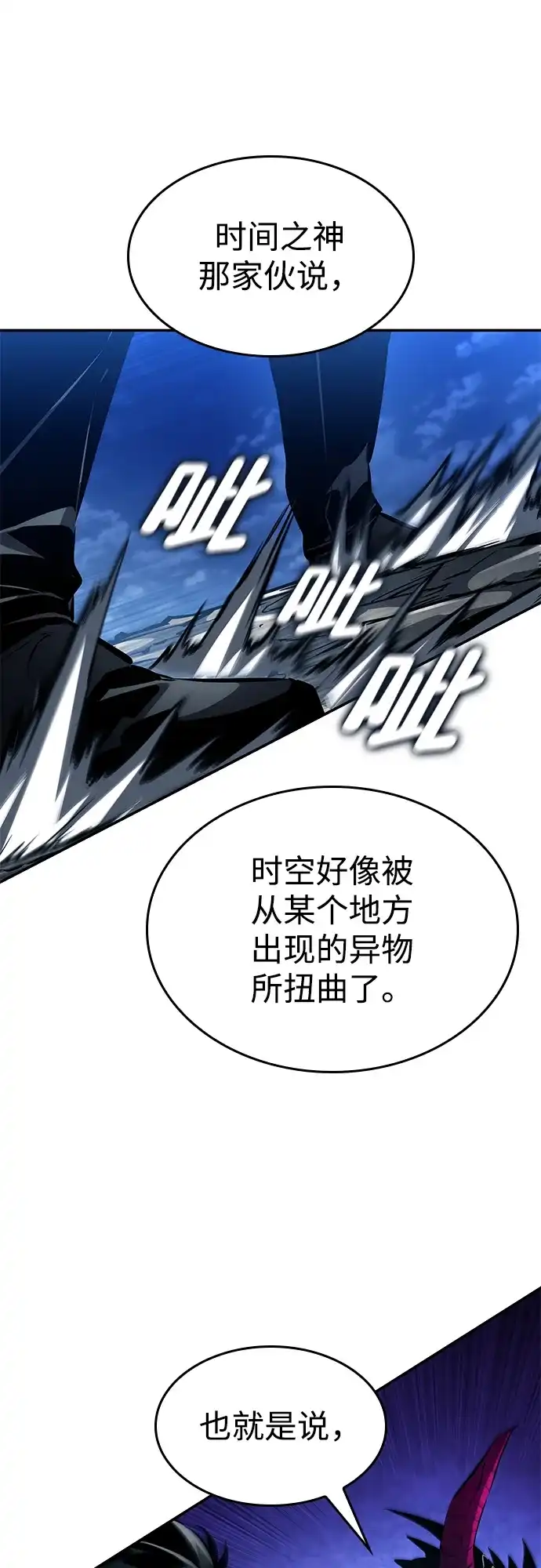 靠神级天赋无限成长 第157话 第60页