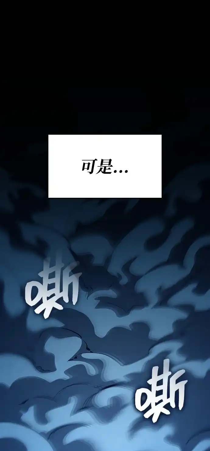 靠神级天赋无限成长 第157话 第55页