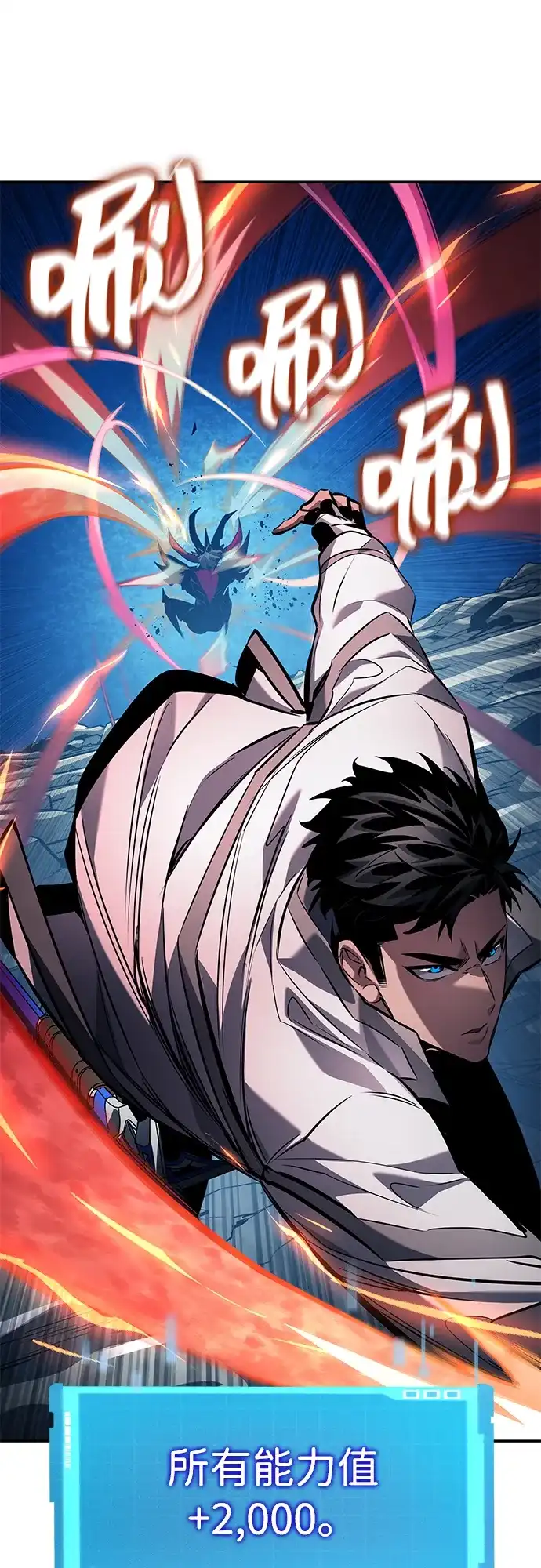 靠神级天赋无限成长 第157话 第92页