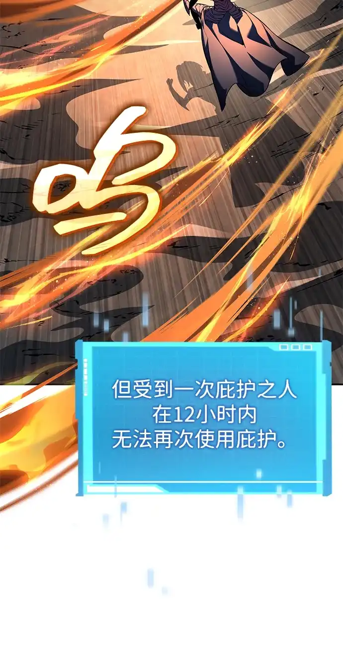 靠神级天赋无限成长 第157话 第19页