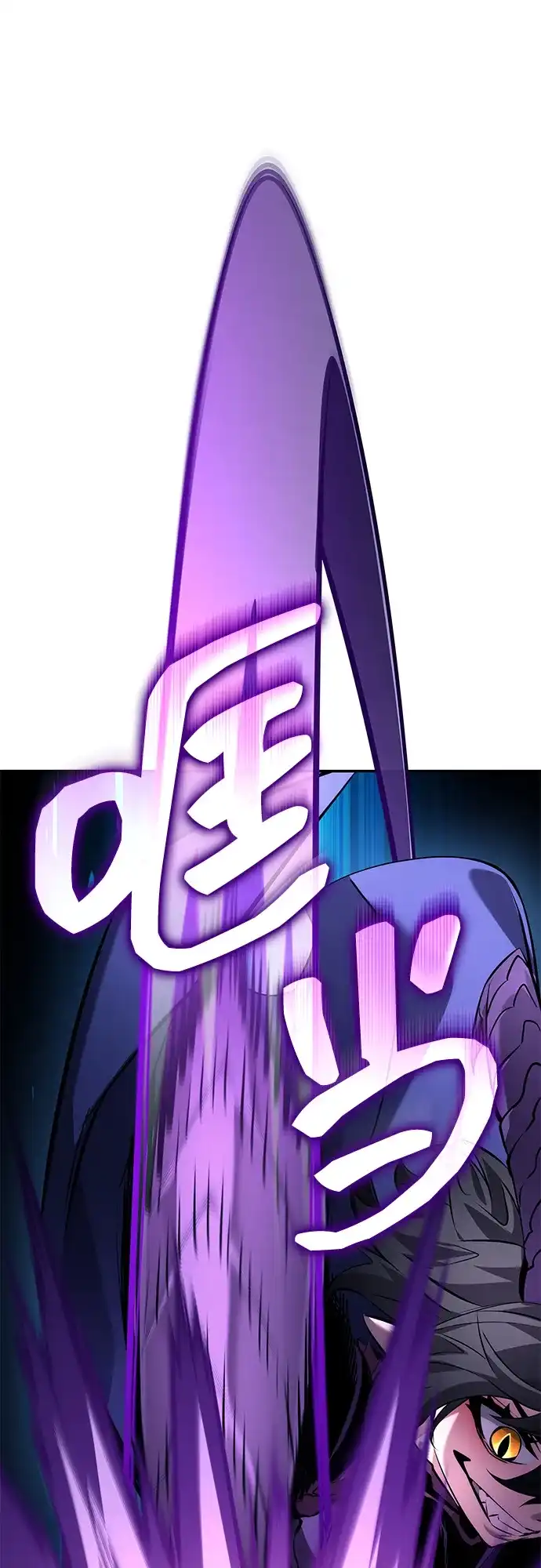 靠神级天赋无限成长 第157话 第30页