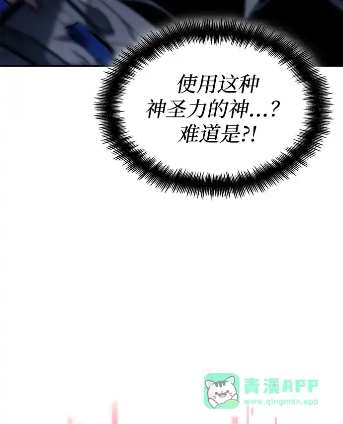 靠神级天赋无限成长 第157话 第6页