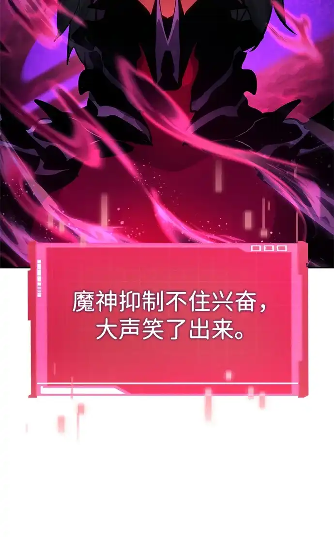 靠神级天赋无限成长 第157话 第82页