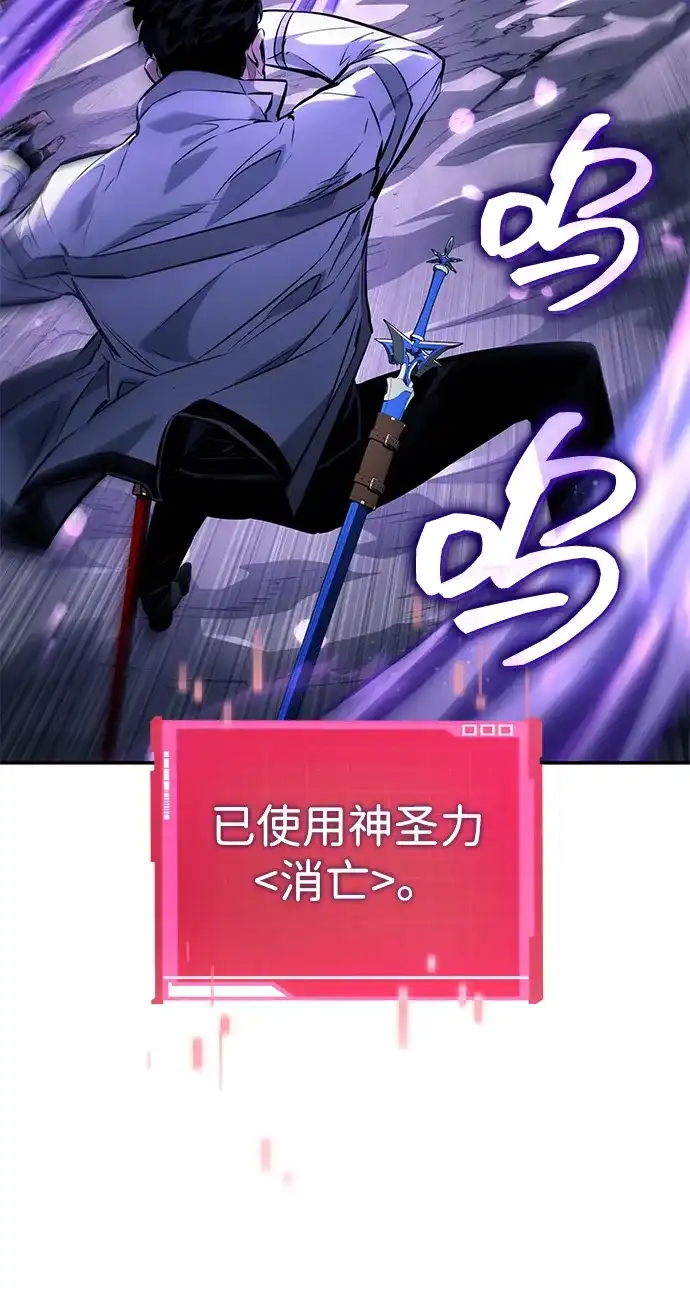 靠神级天赋无限成长 第157话 第4页