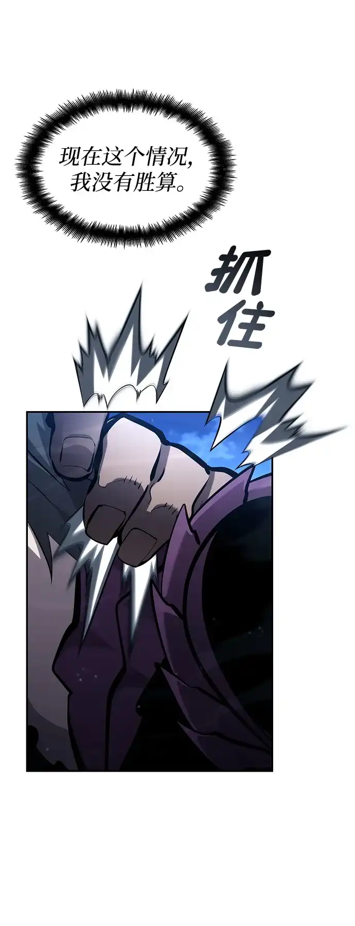 靠神级天赋无限成长 第157话 第35页