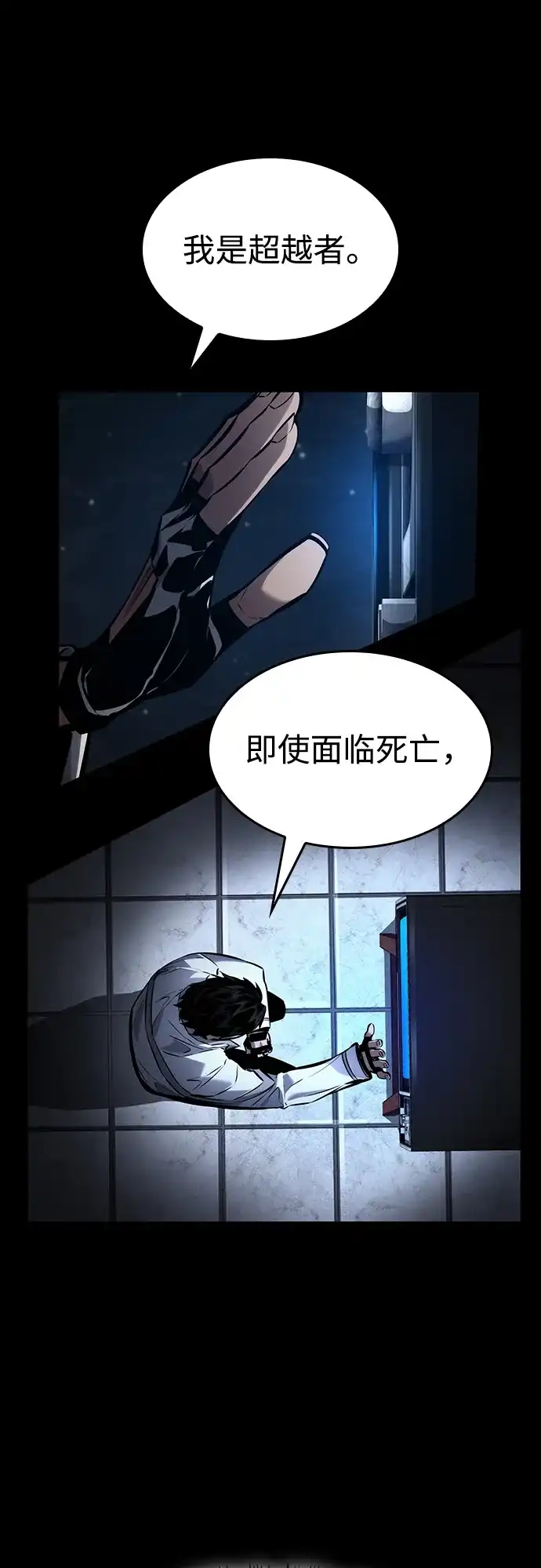 靠神级天赋无限成长 第158话 第40页