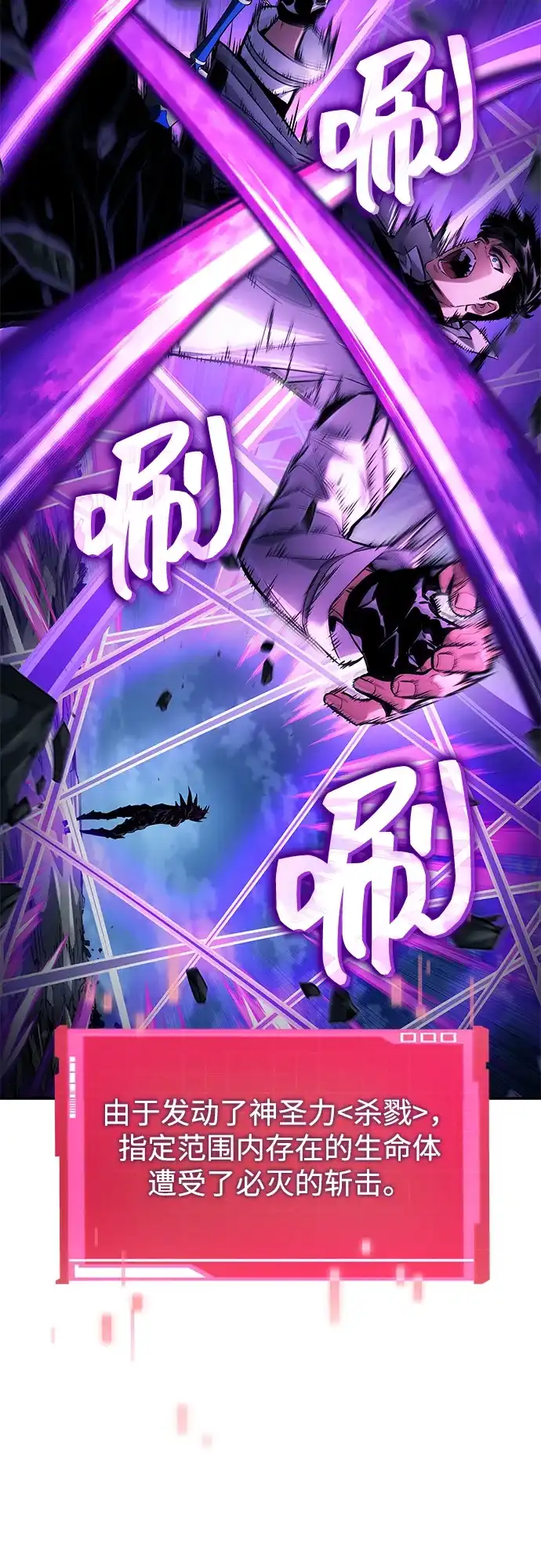 靠神级天赋无限成长 第158话 第18页