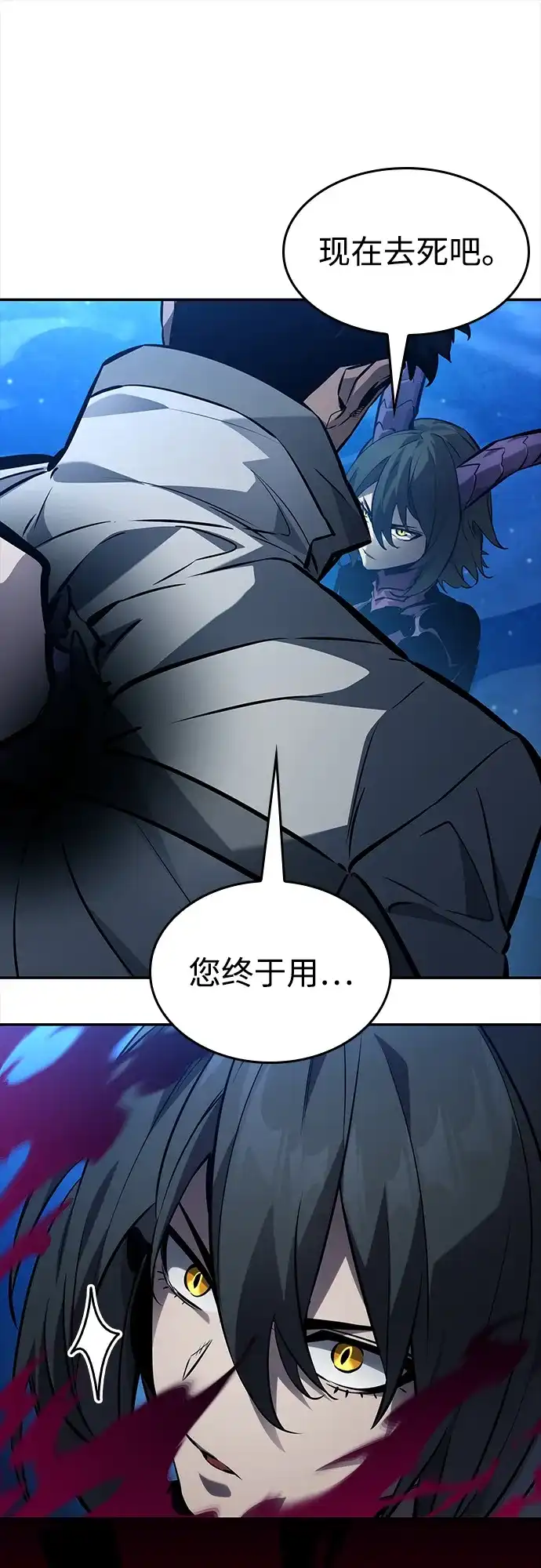 靠神级天赋无限成长 第158话 第77页