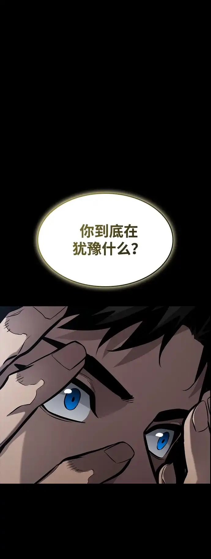 靠神级天赋无限成长 第158话 第34页