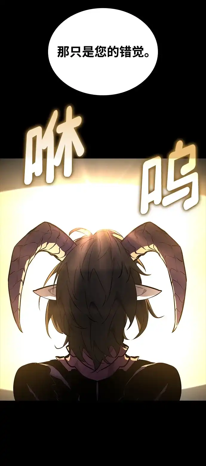 靠神级天赋无限成长 第158话 第85页