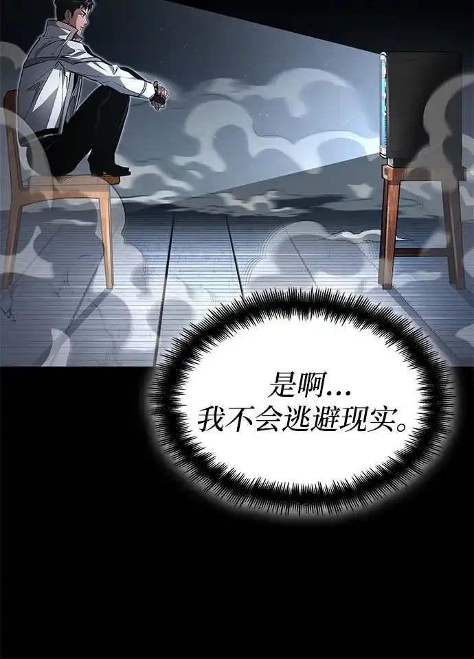 靠神级天赋无限成长 第158话 第25页