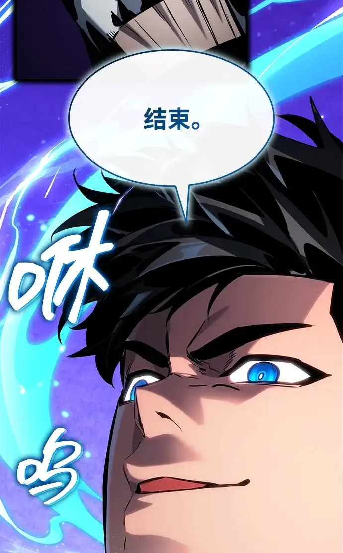 靠神级天赋无限成长 第158话 第52页