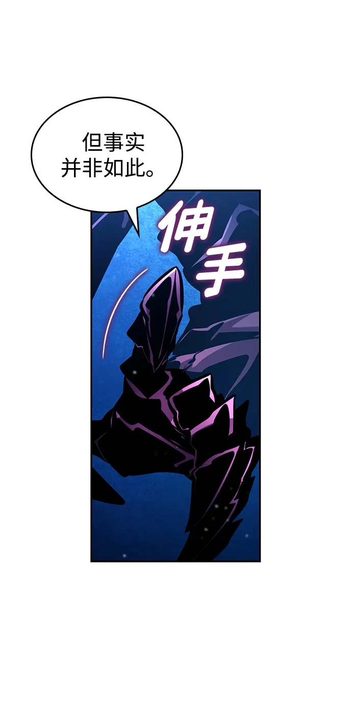 靠神级天赋无限成长 第158话 第46页