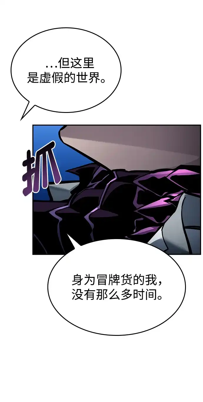 靠神级天赋无限成长 第158话 第49页