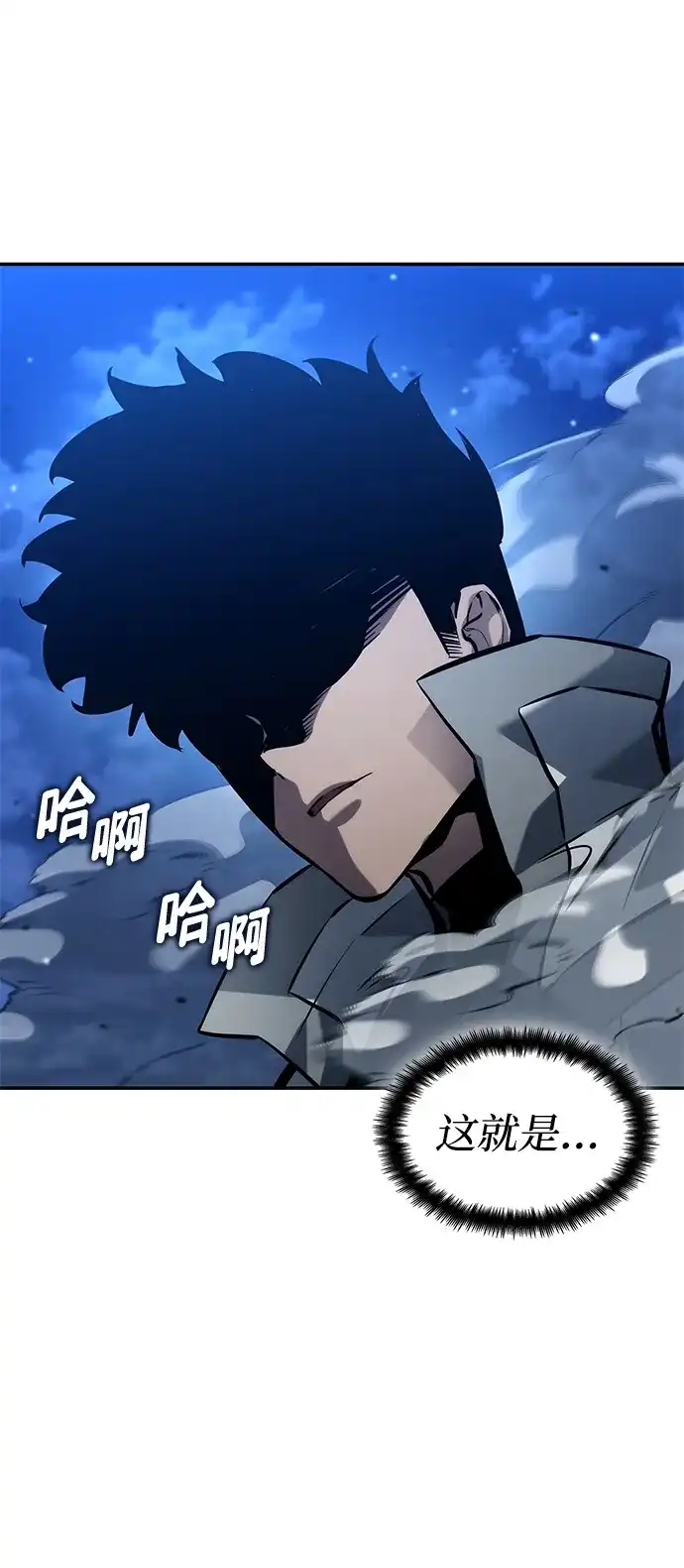 靠神级天赋无限成长 第158话 第106页