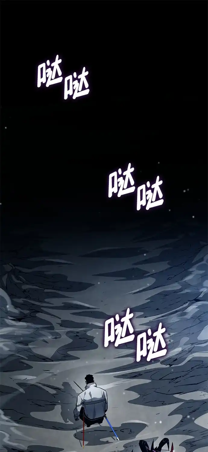 靠神级天赋无限成长 第158话 第44页