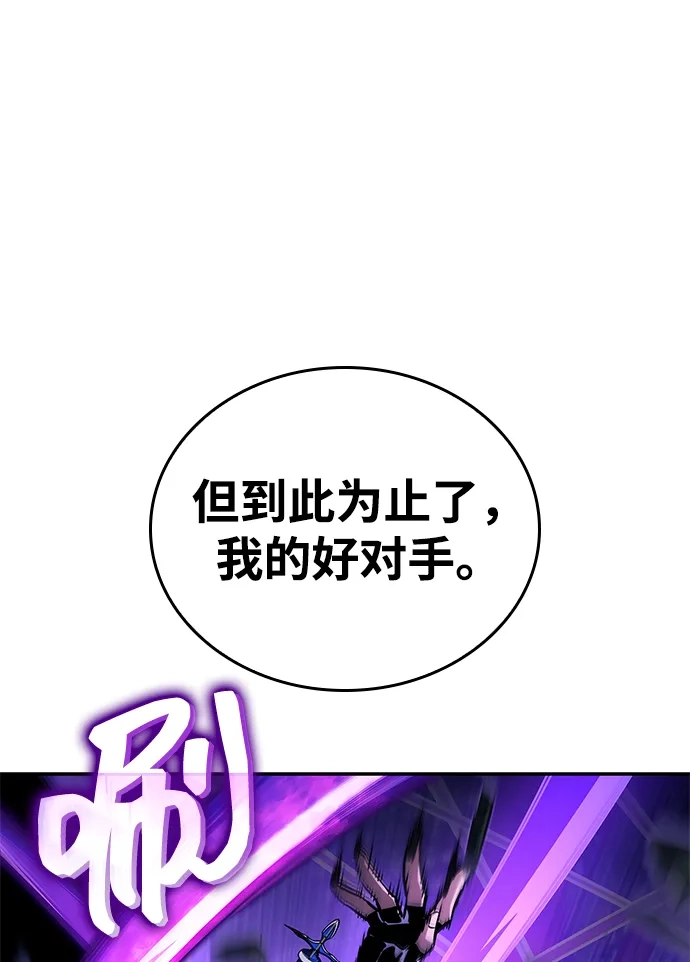 靠神级天赋无限成长 第158话 第17页