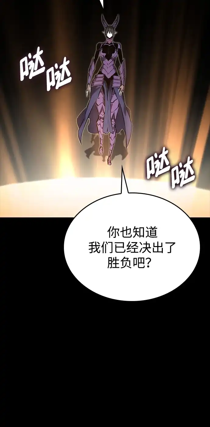 靠神级天赋无限成长 第158话 第84页