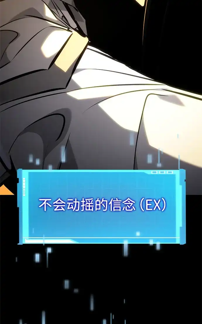 靠神级天赋无限成长 第158话 第92页