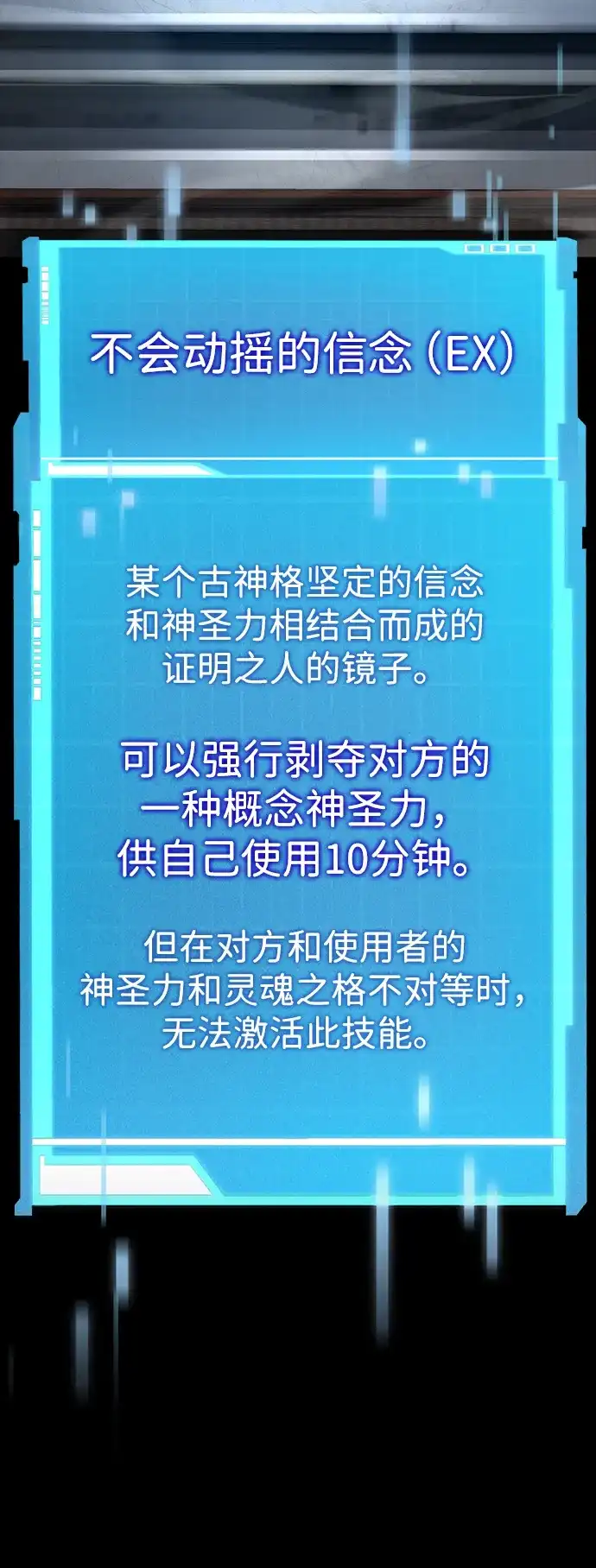 靠神级天赋无限成长 第158话 第42页