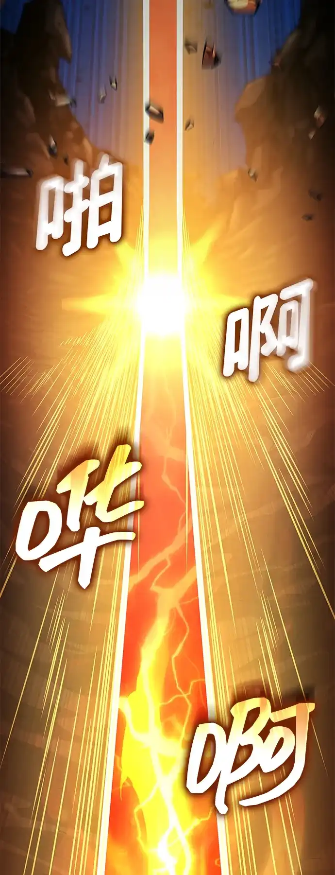 靠神级天赋无限成长 第158话 第3页