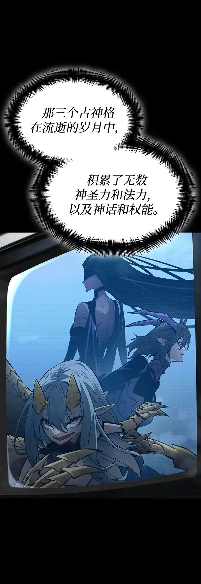 靠神级天赋无限成长 第158话 第26页