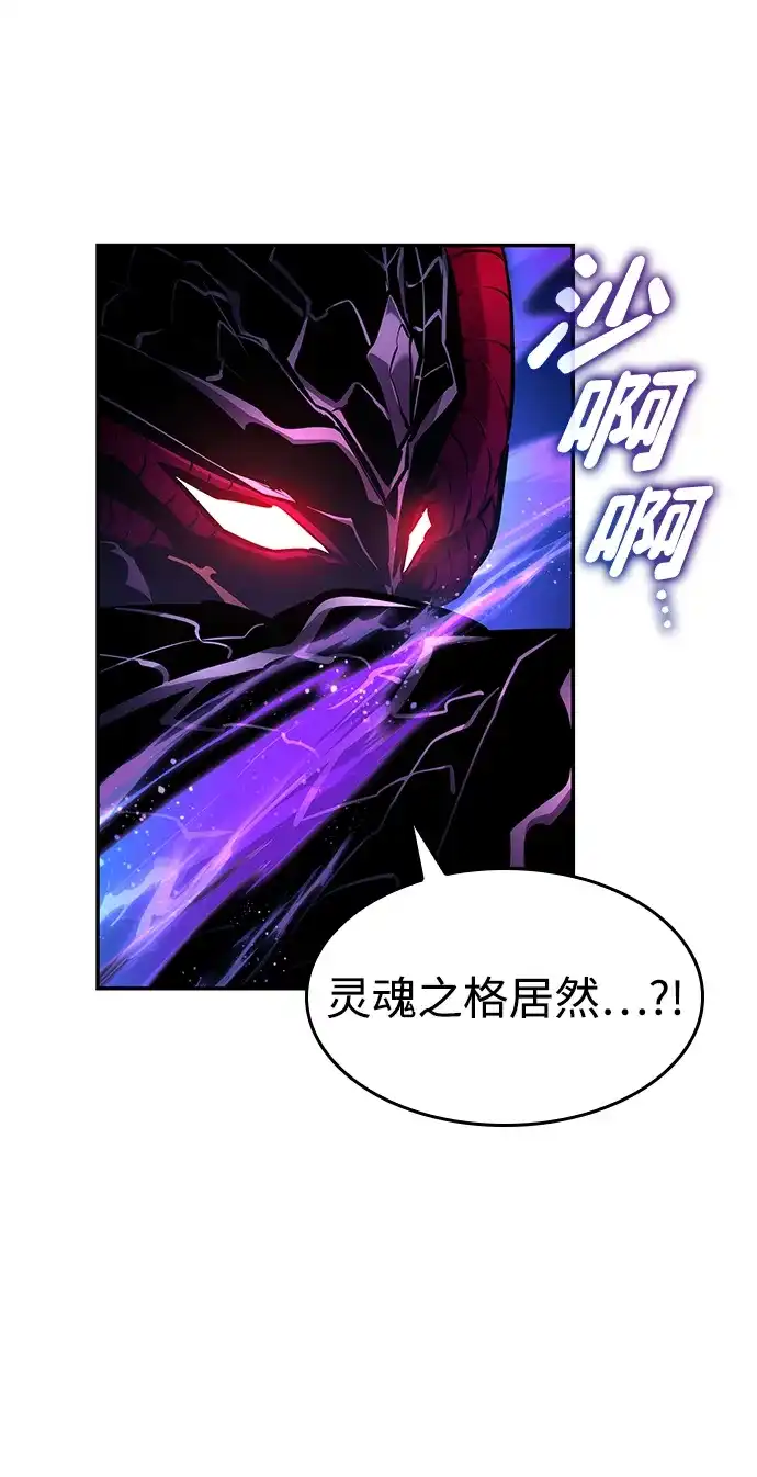 靠神级天赋无限成长 第158话 第54页